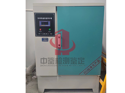 标准恒温恒湿养护箱